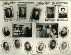 1945-1950 16 выпуск органическая химия